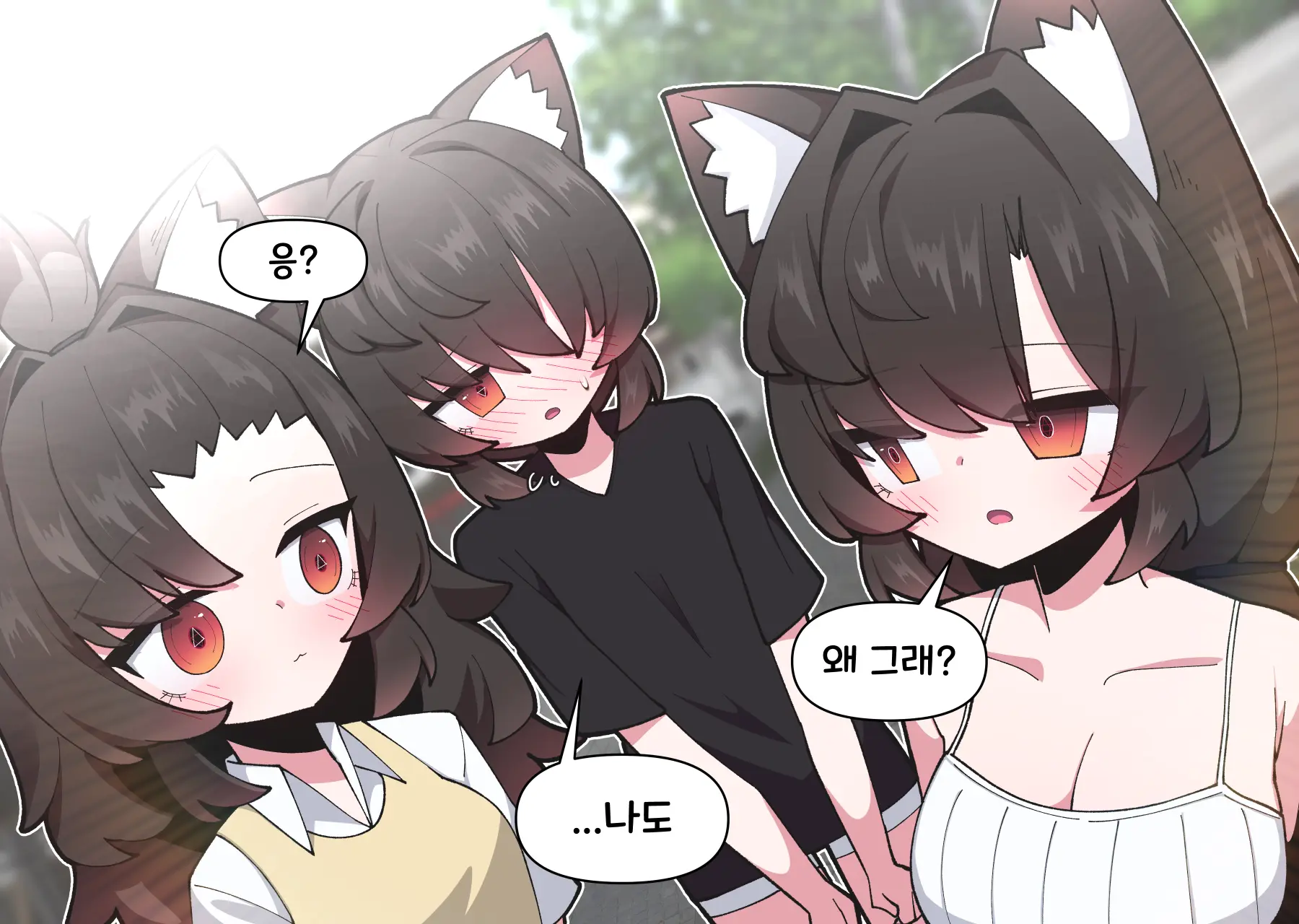 댕댕이 소꿉친구에게 고백해봤다